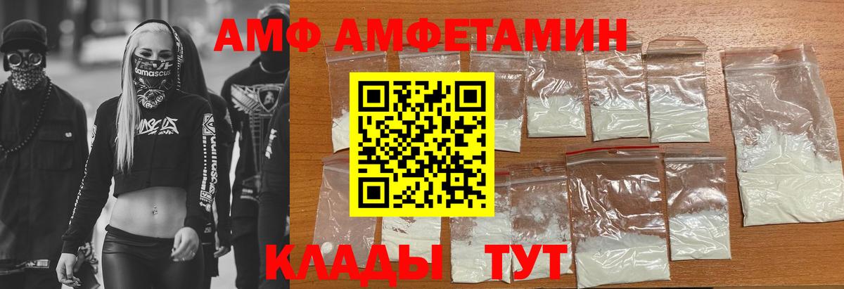 АМФЕТАМИН Розовый Усть-Джегута