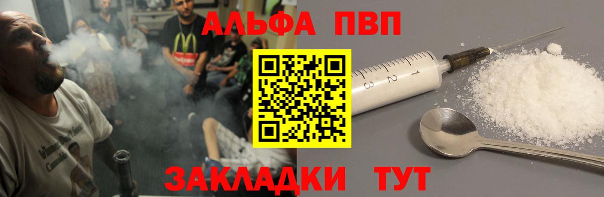 APVP Соль Усть-Джегута