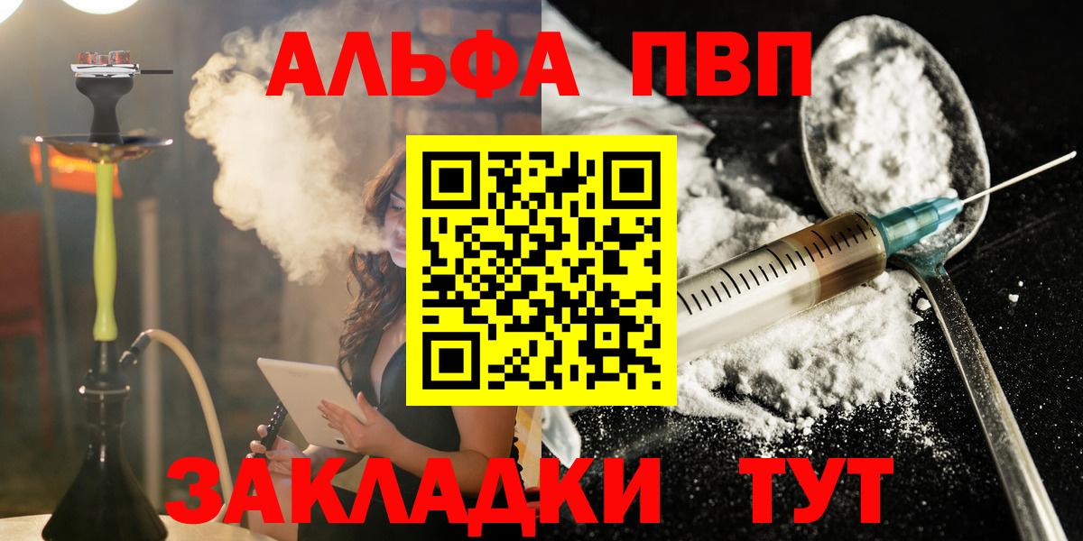 Усть-Джегута  A-PVP  Вход с VPN  A PVP мука  APVP СК КРИС  Alpha-PVP СК КРИС 