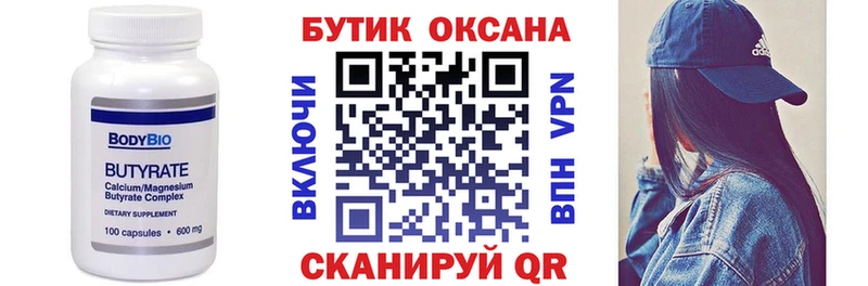 цена наркотик  Усть-Джегута  Бутират бутандиол 