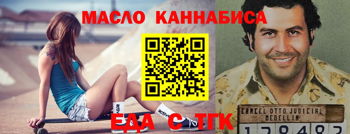 Cannafood конопля  Вход с VPN  Усть-Джегута 
