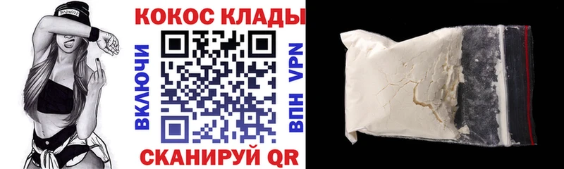 КОКАИН 99% мега tor Усть-Джегута