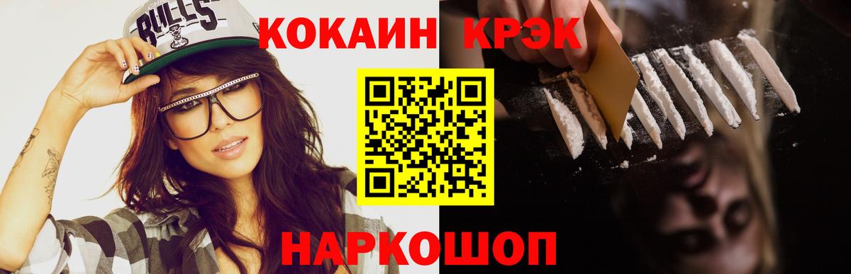 Cocaine Columbia  Вход с VPN  COCAIN VHQ  Усть-Джегута 