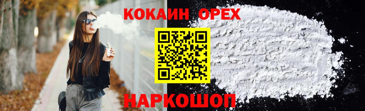 Cocaine Боливия Усть-Джегута