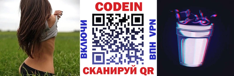 хочу наркоту  Усть-Джегута  Кодеиновый сироп Lean напиток Lean (лин) 