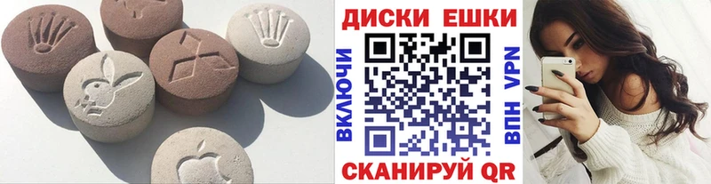 shop официальный сайт Усть-Джегута Экстази 250 мг