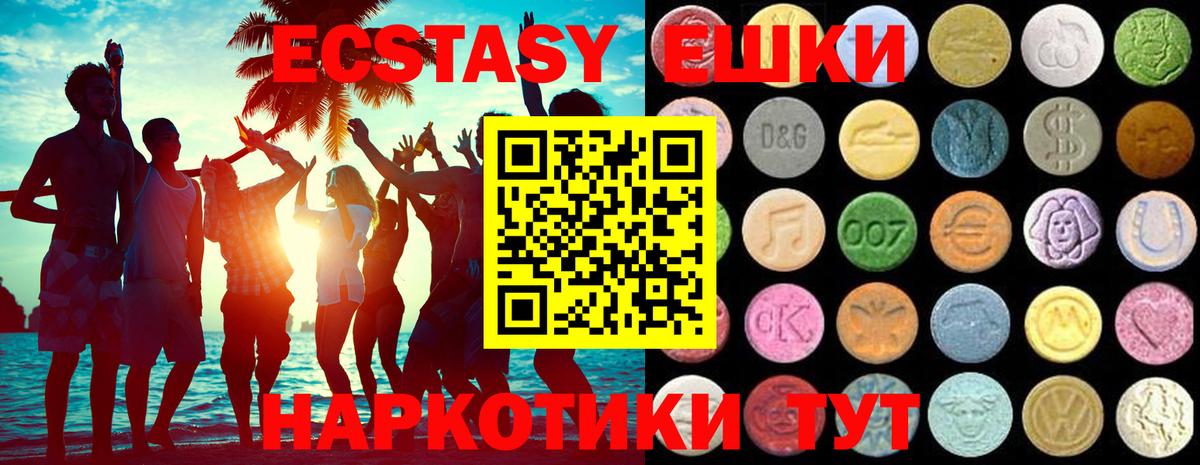 Экстази ешки Усть-Джегута