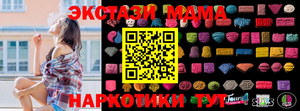 Экстази  Вход с VPN  наркошоп  MEGA сайт  Ecstasy VHQ  ЭКСТАЗИ круглые  Усть-Джегута 