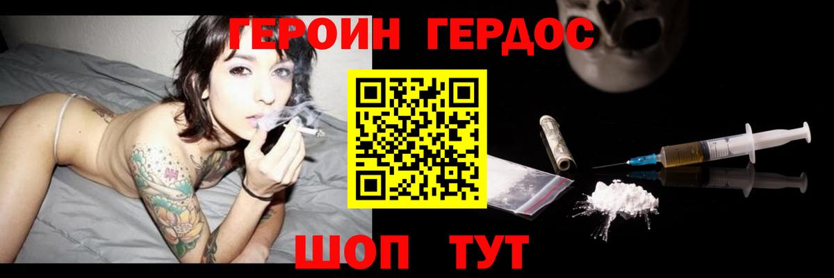 Усть-Джегута  Героин VHQ  Вход с VPN 