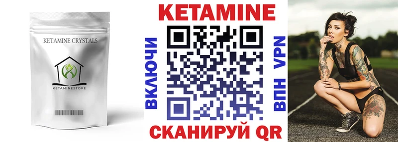 Кетамин VHQ  Усть-Джегута 