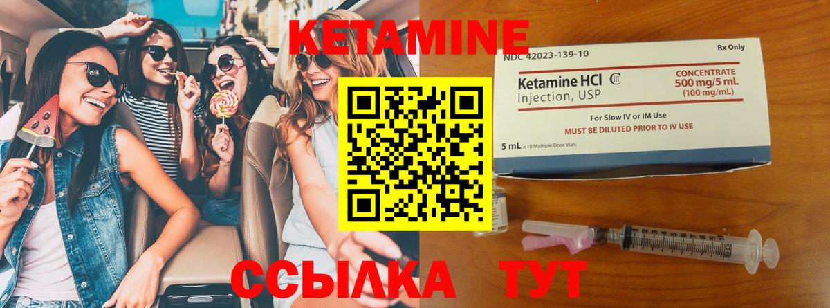 КЕТАМИН VHQ  Вход с VPN  Усть-Джегута 