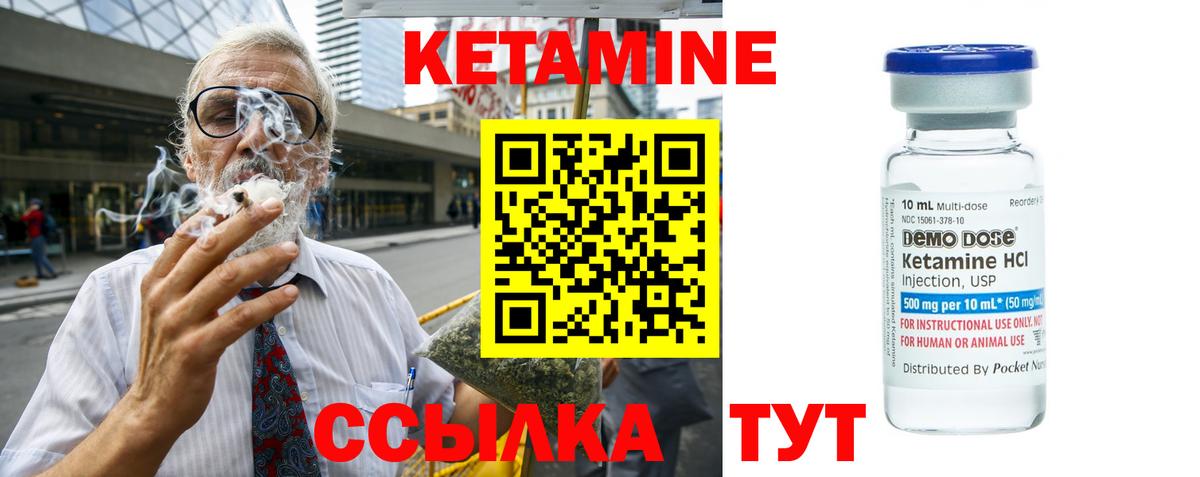 КЕТАМИН ketamine Усть-Джегута