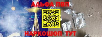ALPHA-PVP Обнинск