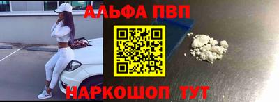 ALPHA-PVP Обнинск