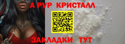 ALPHA-PVP Обнинск