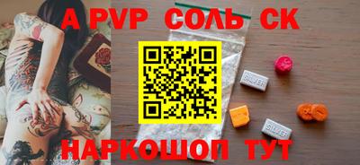 ALPHA-PVP Обнинск