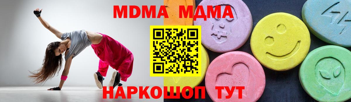 МДМА VHQ  MDMA  МДМА кристаллы  Усть-Джегута  Вход с VPN 