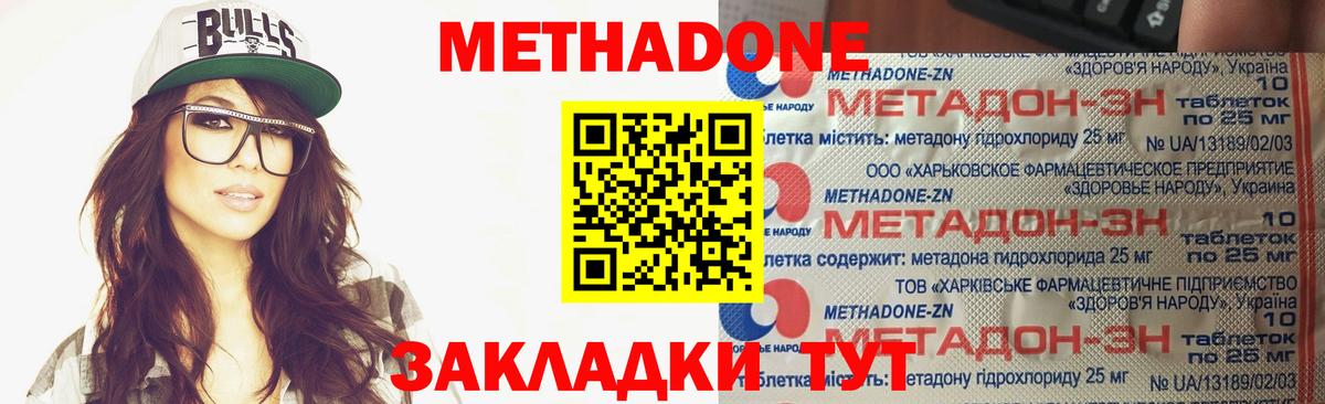 Метадон мёд Усть-Джегута