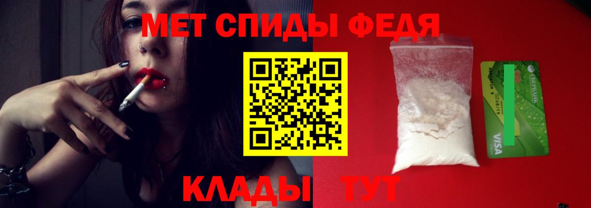 Первитин Methamphetamine Усть-Джегута