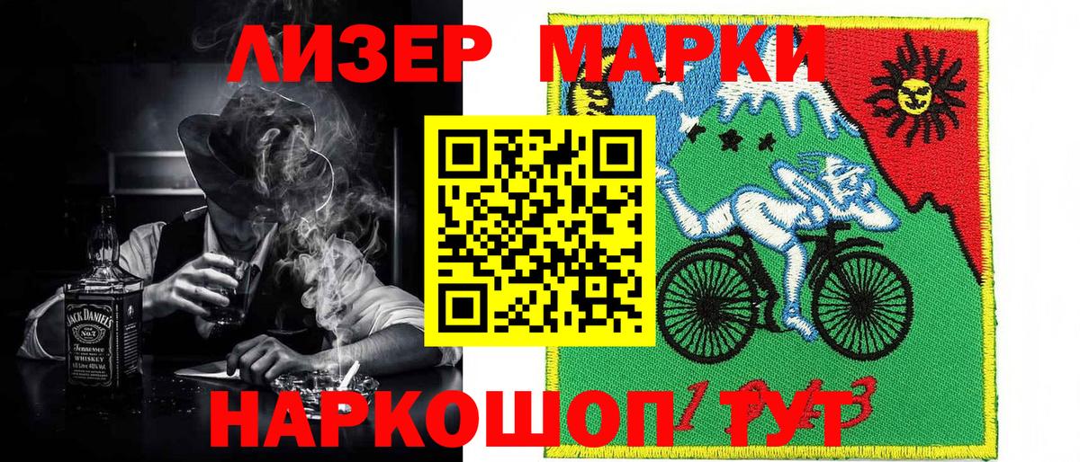 Усть-Джегута  Марки 25I-NBOMe 1,8мг  Марки NBOMe  Вход с VPN 