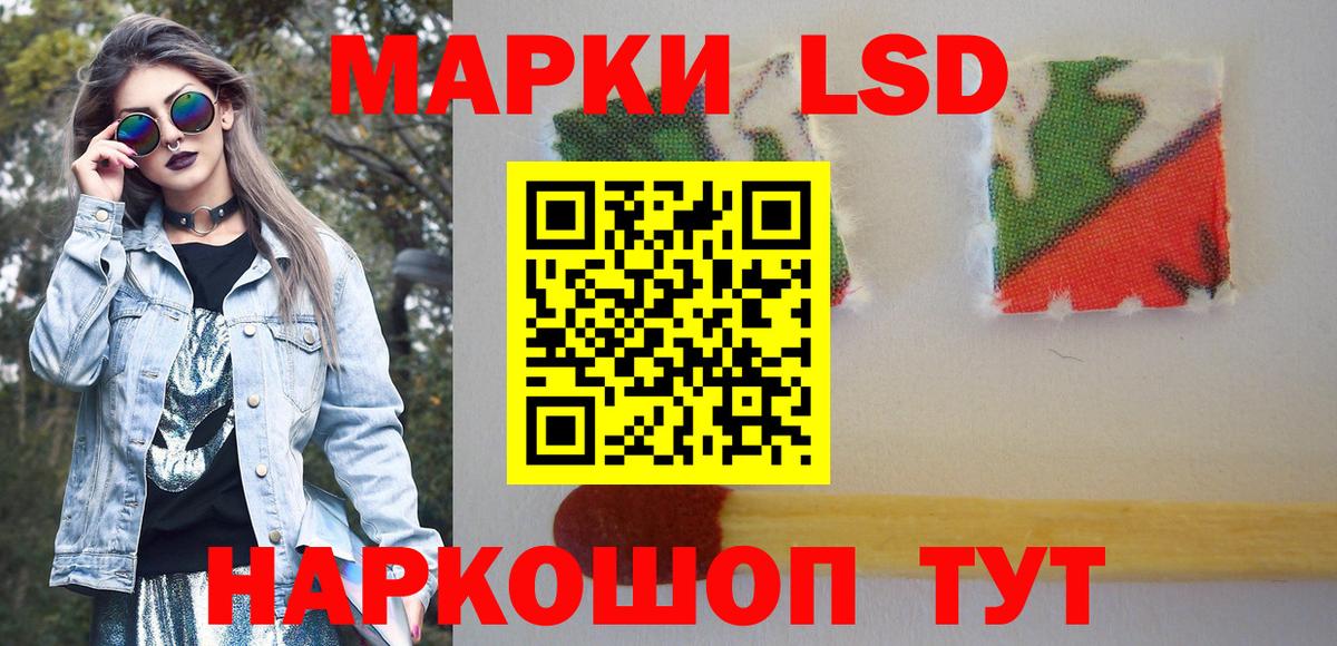Марки 25I-NBOMe 1,5мг Усть-Джегута