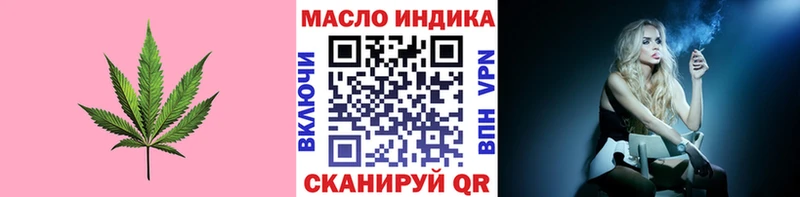 ТГК THC oil  продажа наркотиков  Усть-Джегута 