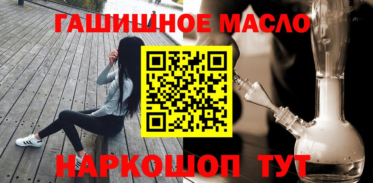 ТГК гашишное масло  Вход с VPN  Усть-Джегута  Дистиллят ТГК жижа 