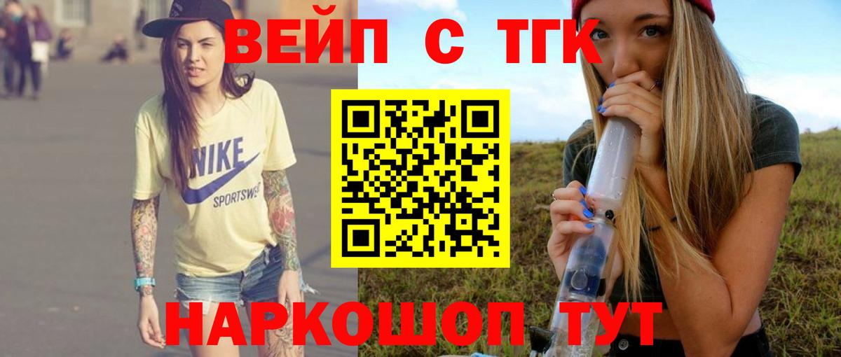 Дистиллят ТГК Wax Усть-Джегута