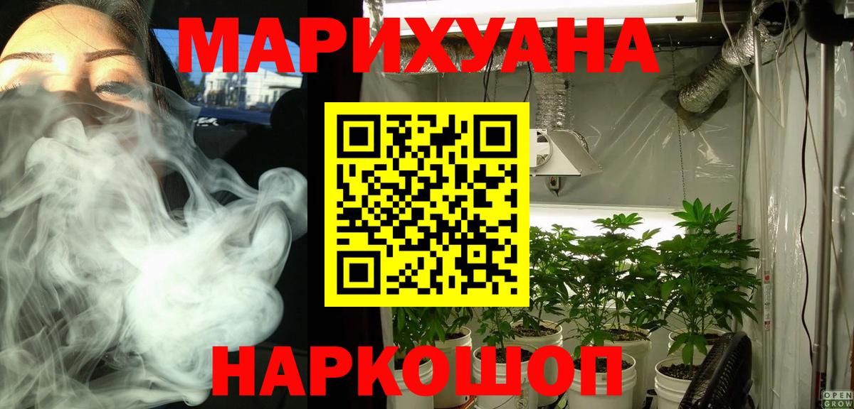 Усть-Джегута  МАРИХУАНА конопля  Вход с VPN  Конопля план  Бошки Шишки план 